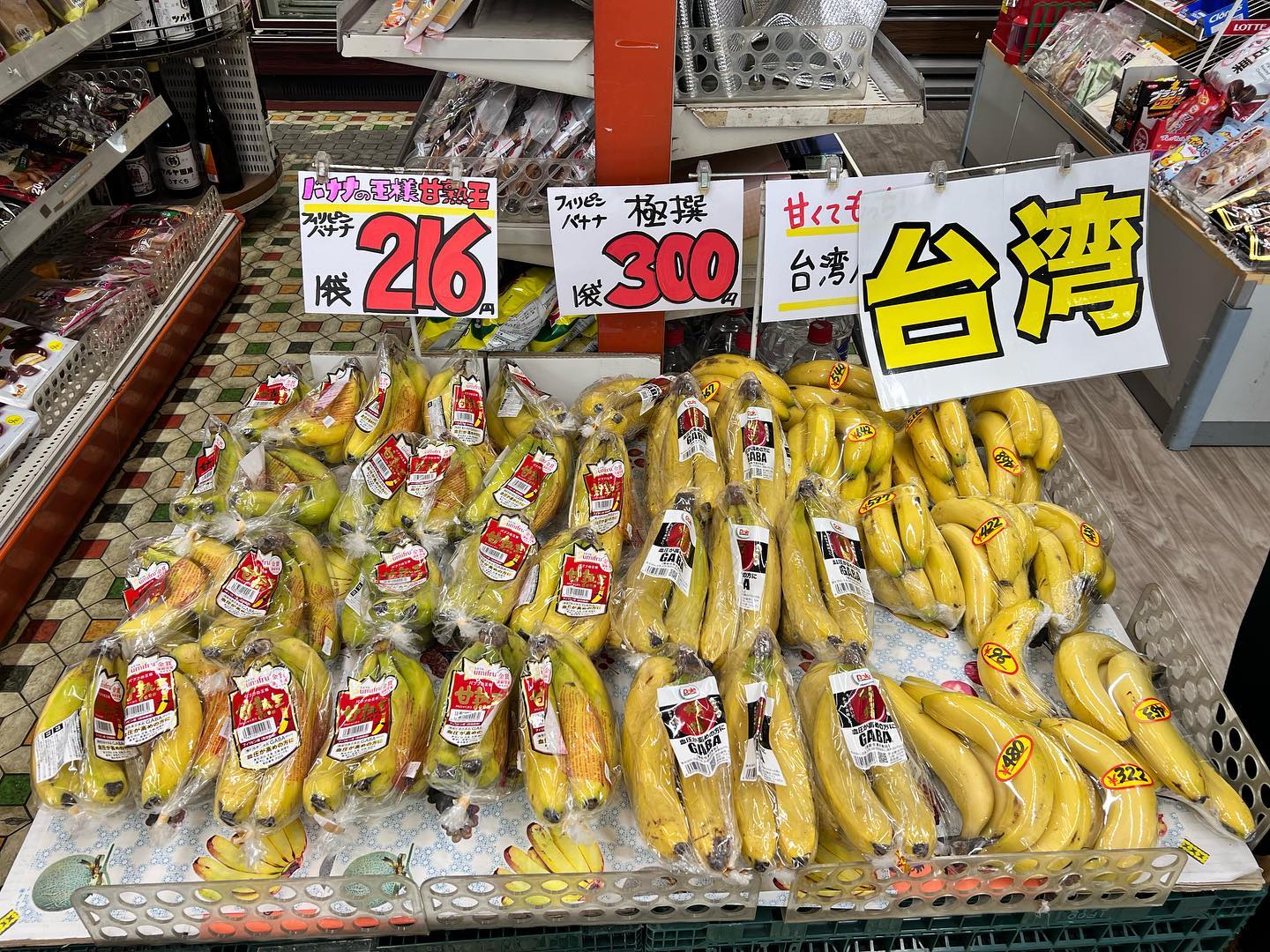 バナナの王様️甘熟王〜